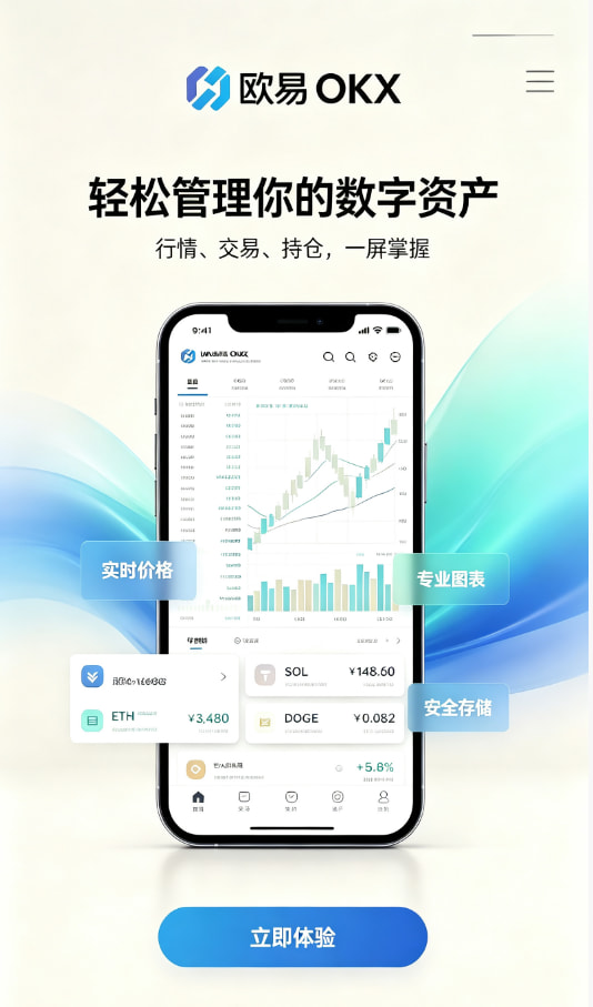 下载欧交易所app新手入金交易流程分享